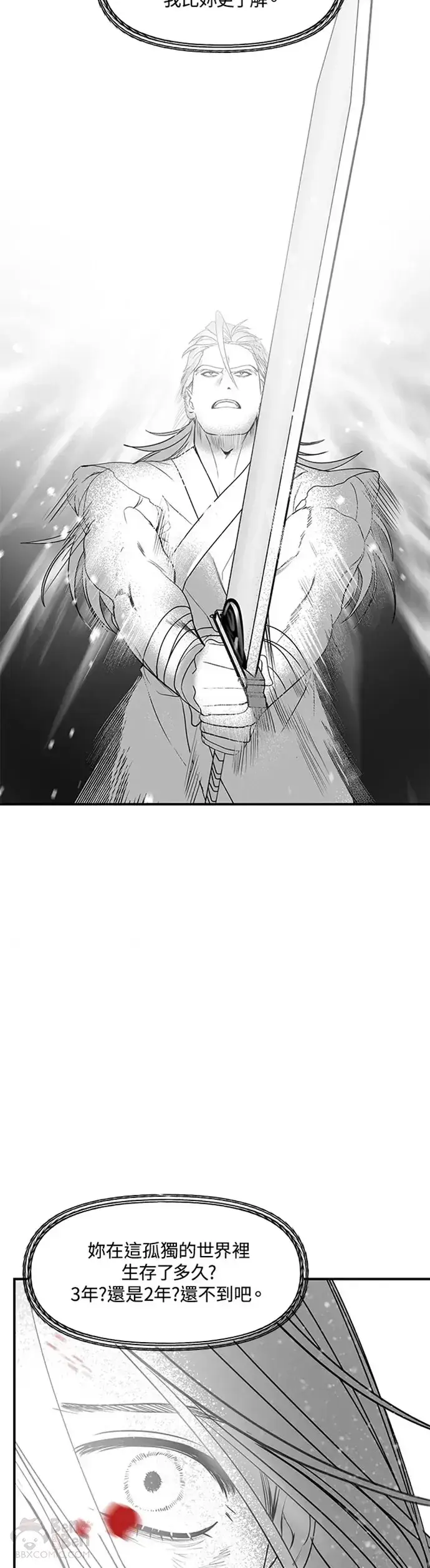 漫画《SSS级自杀猎人》第78话第39张图