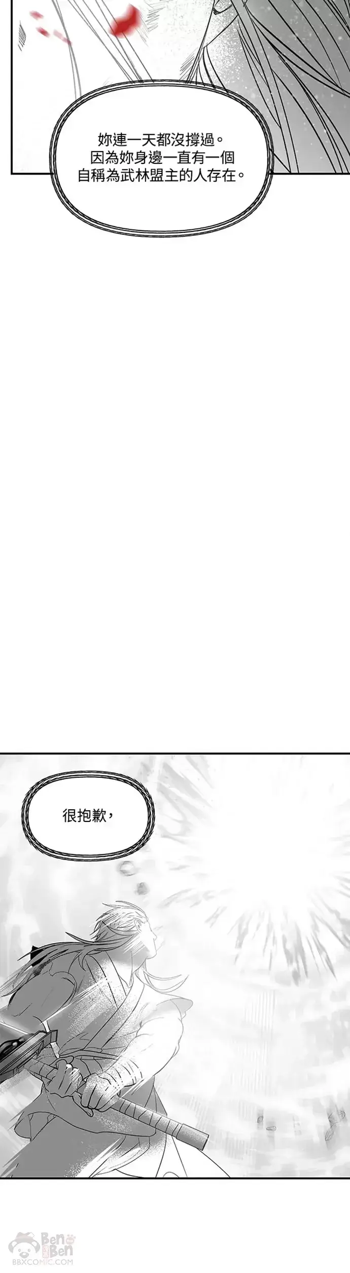 漫画《SSS级自杀猎人》第78话第40张图