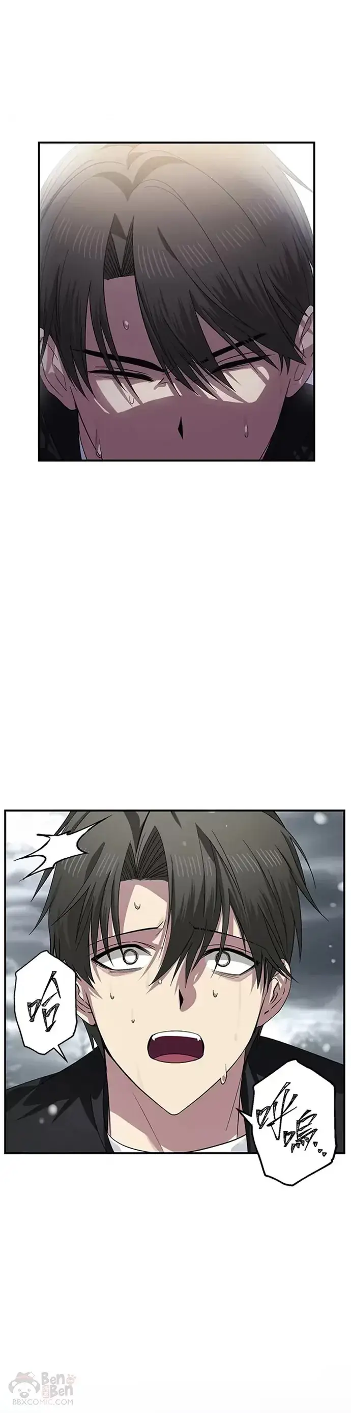 漫画《SSS级自杀猎人》第78话第43张图