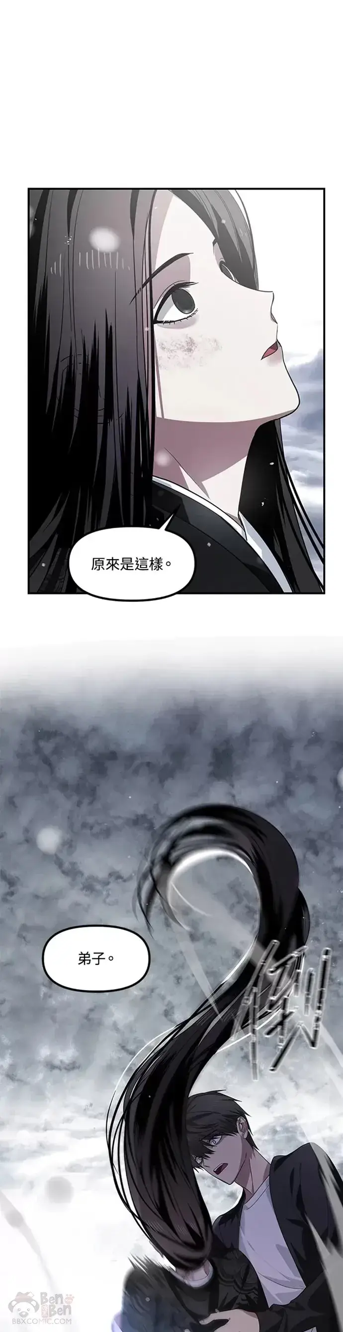 漫画《SSS级自杀猎人》第78话第46张图