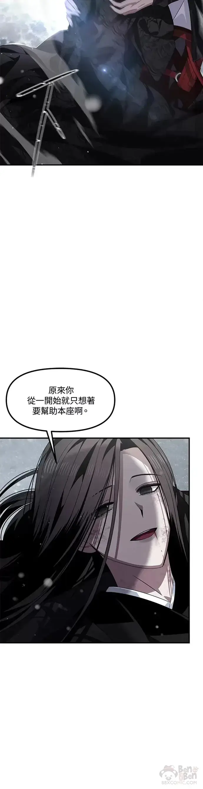 漫画《SSS级自杀猎人》第78话第47张图