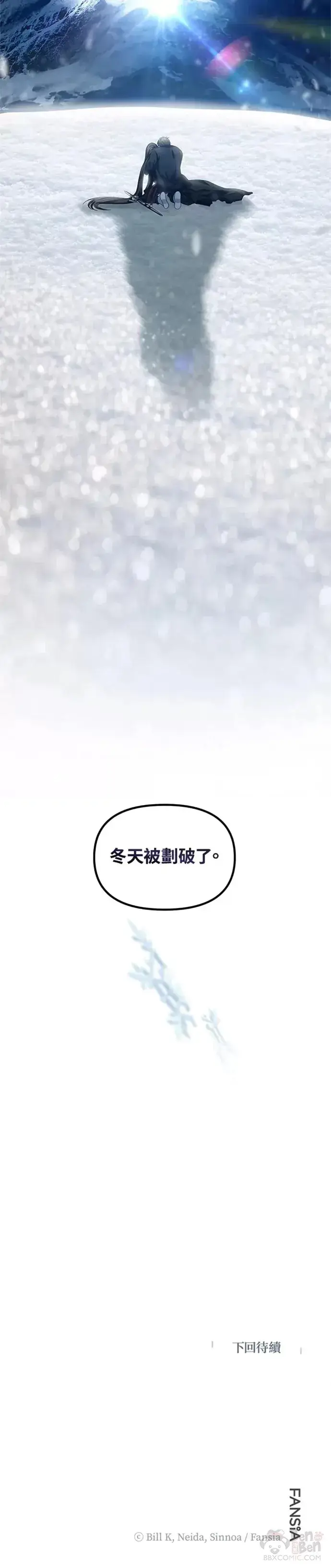 漫画《SSS级自杀猎人》第78话第55张图
