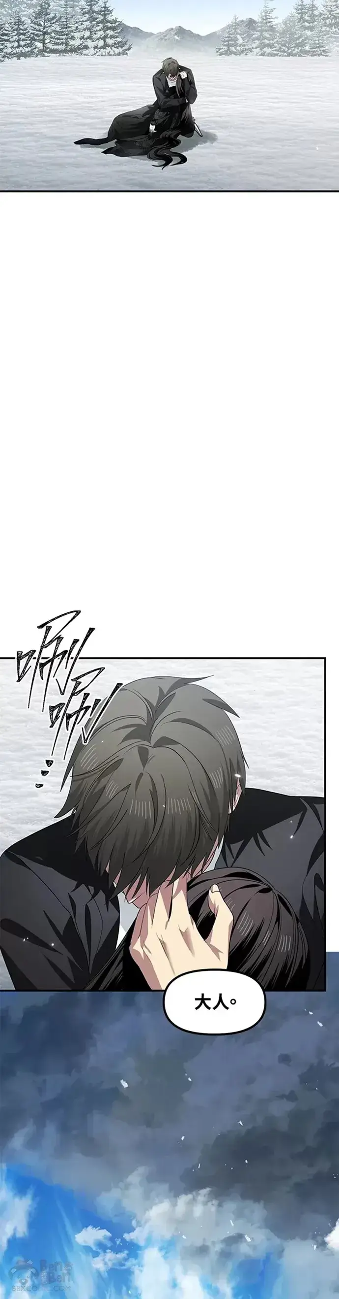 漫画《SSS级自杀猎人》第78话第57张图