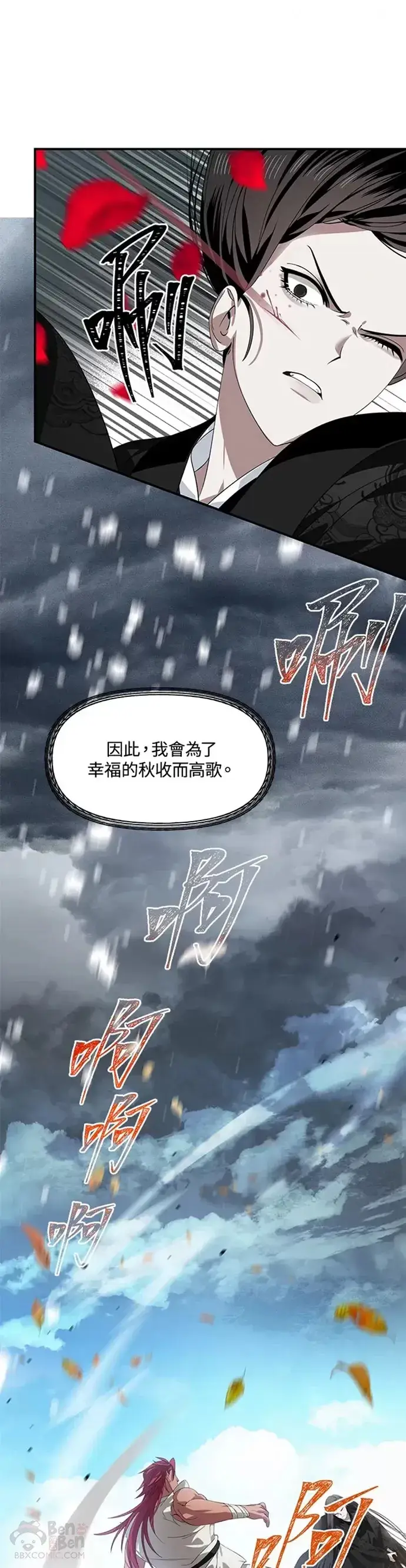 漫画《SSS级自杀猎人》第78话第6张图