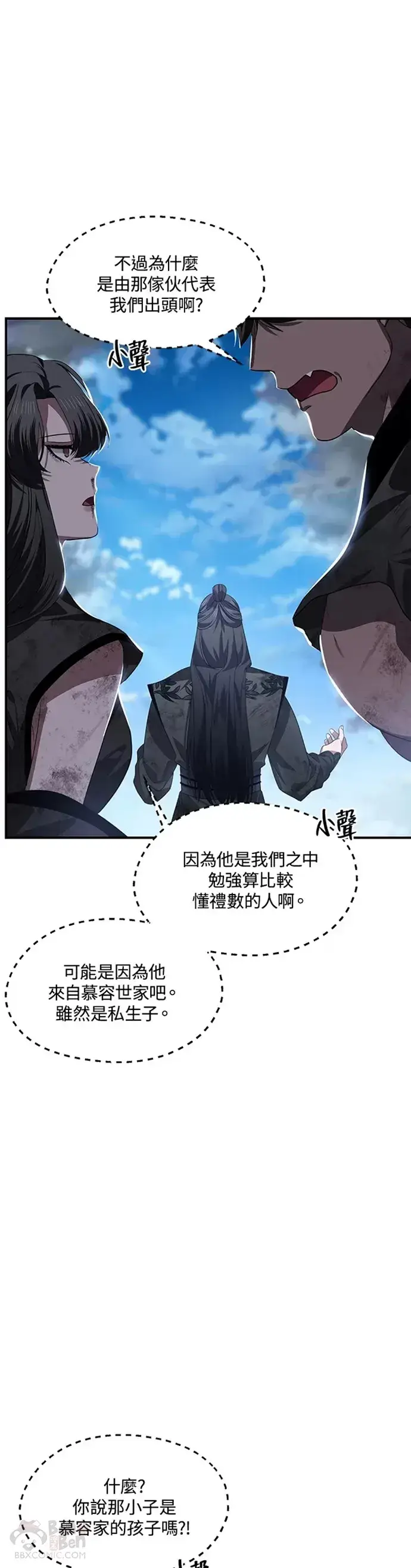 漫画《SSS级自杀猎人》第79话第11张图