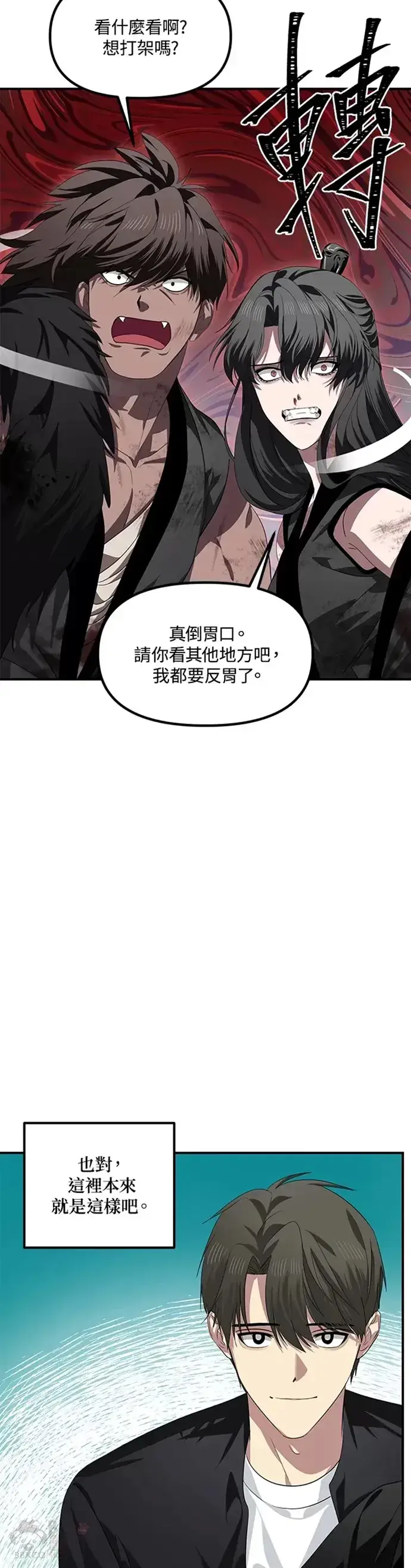 漫画《SSS级自杀猎人》第79话第14张图