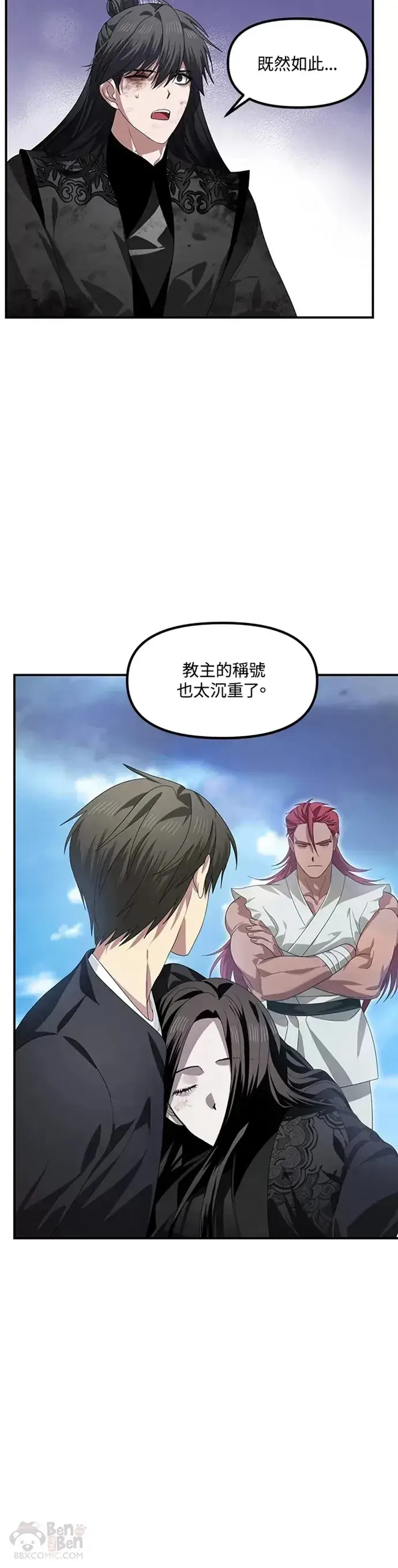 漫画《SSS级自杀猎人》第79话第23张图