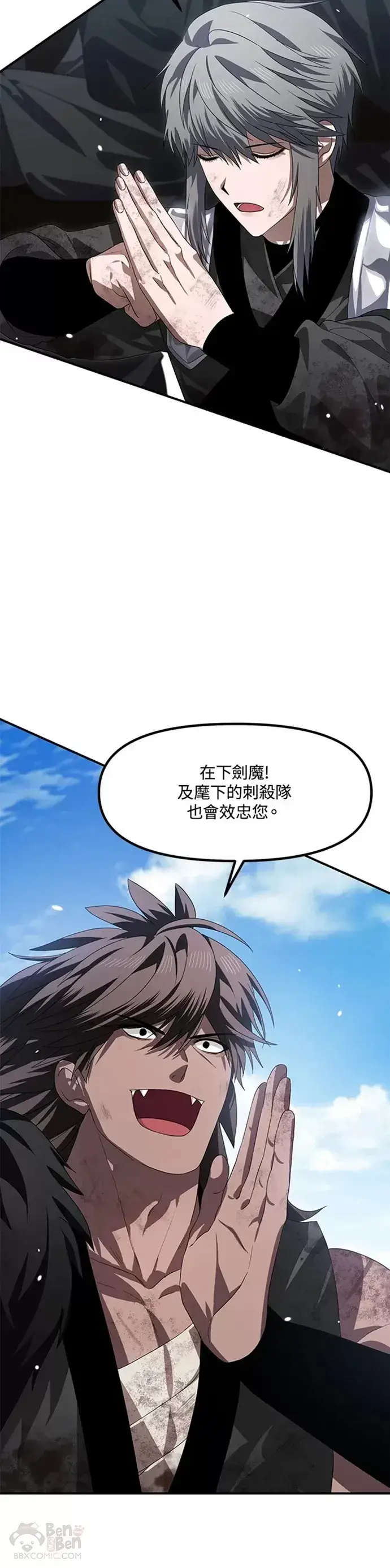 漫画《SSS级自杀猎人》第79话第30张图
