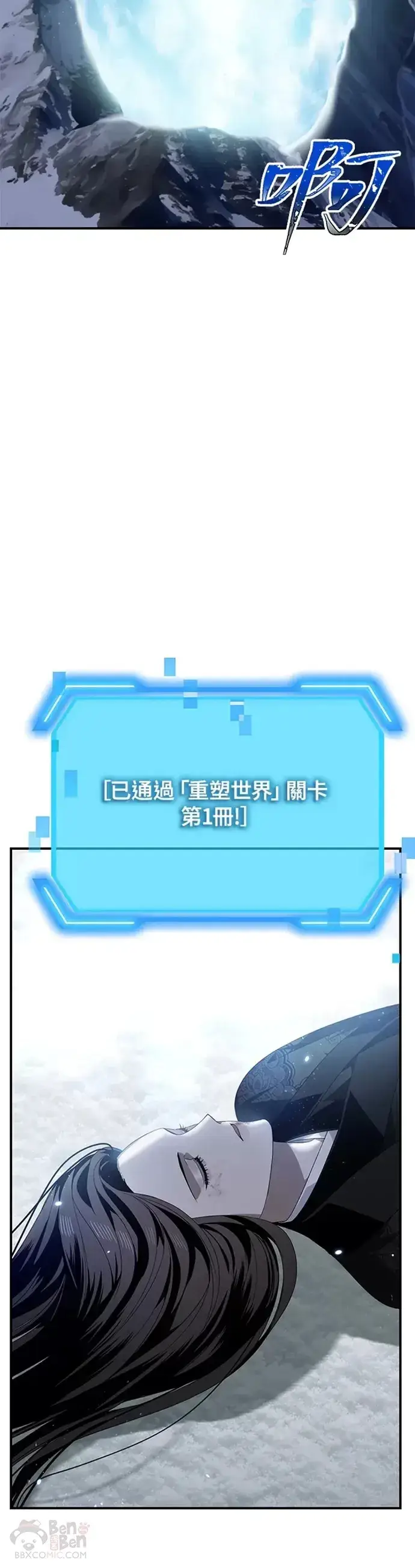 漫画《SSS级自杀猎人》第79话第34张图