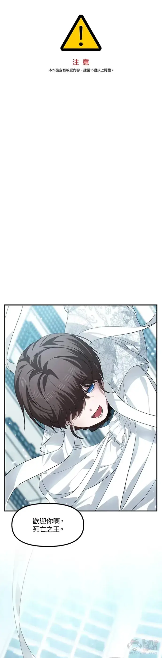 漫画《SSS级自杀猎人》第79话第41张图