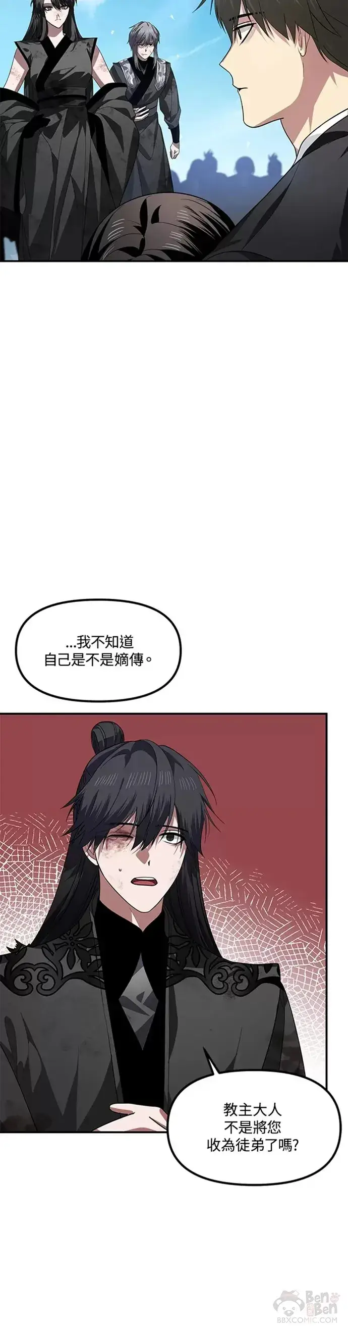 漫画《SSS级自杀猎人》第79话第5张图