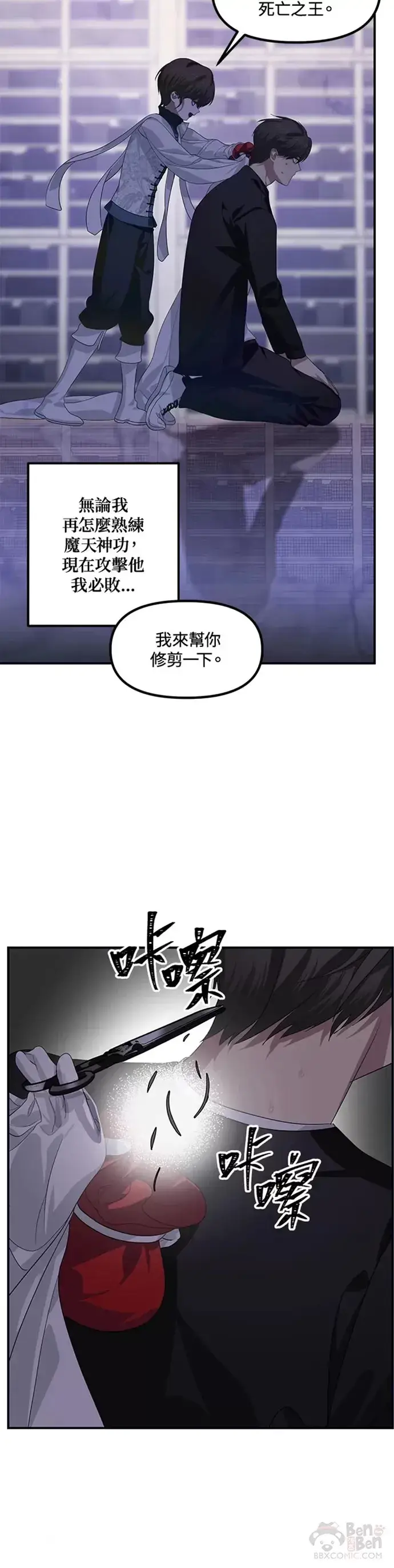 漫画《SSS级自杀猎人》第80话第15张图