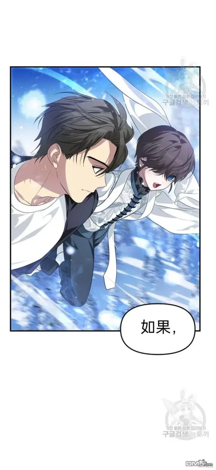 漫画《SSS级自杀猎人》第80话第42张图