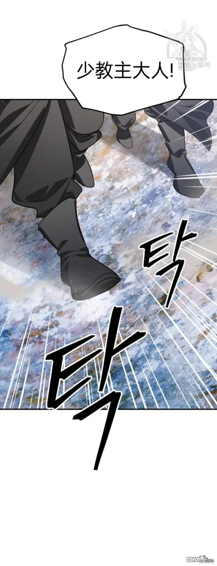 漫画《SSS级自杀猎人》第82话第62张图