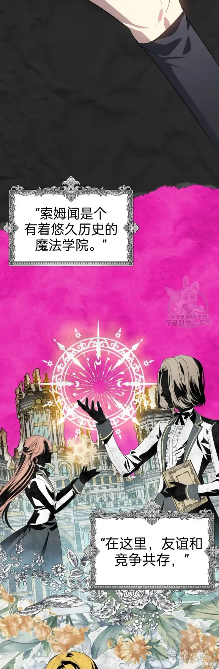 漫画《SSS级自杀猎人》第83话第55张图
