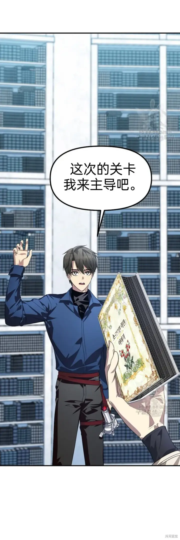 漫画《SSS级自杀猎人》第84话第19张图
