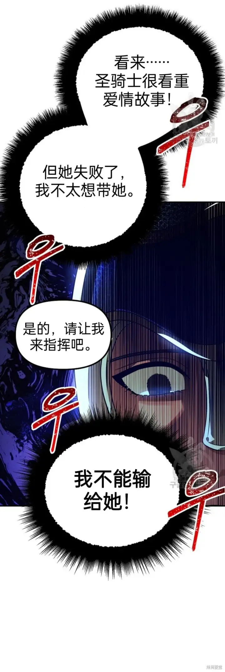 漫画《SSS级自杀猎人》第84话第22张图