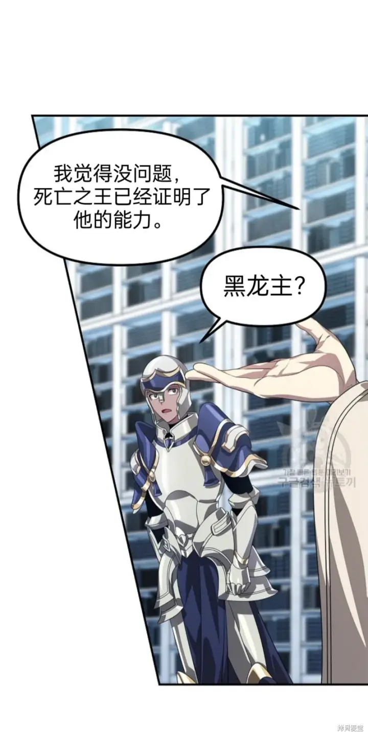 漫画《SSS级自杀猎人》第84话第25张图