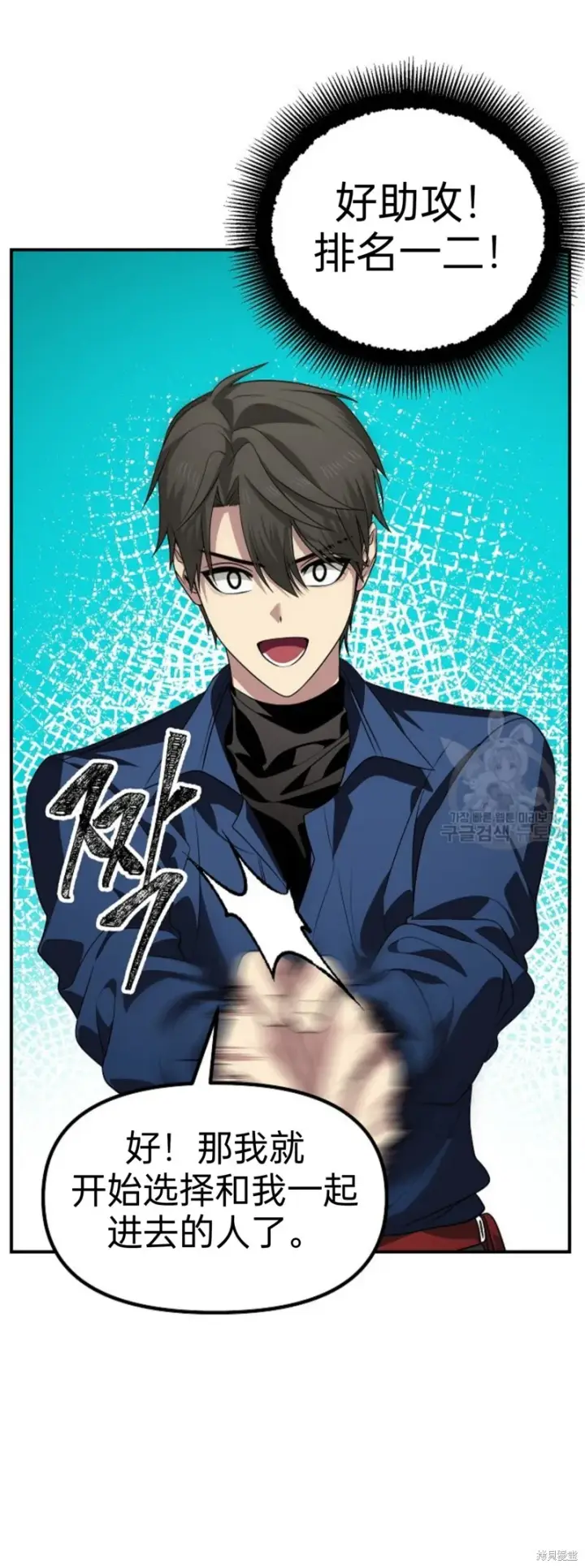 漫画《SSS级自杀猎人》第84话第27张图