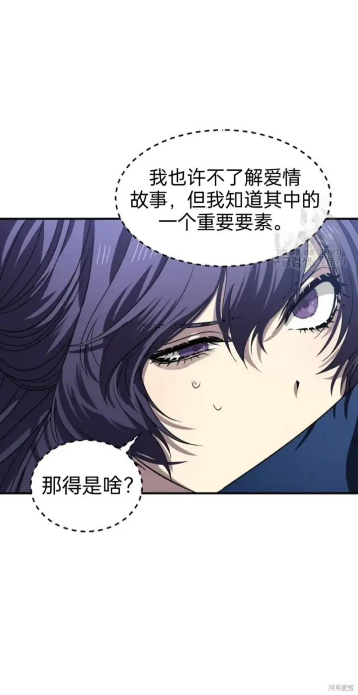 漫画《SSS级自杀猎人》第84话第36张图