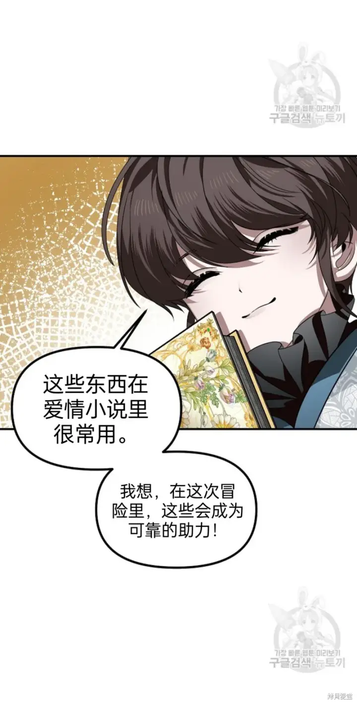 漫画《SSS级自杀猎人》第84话第45张图