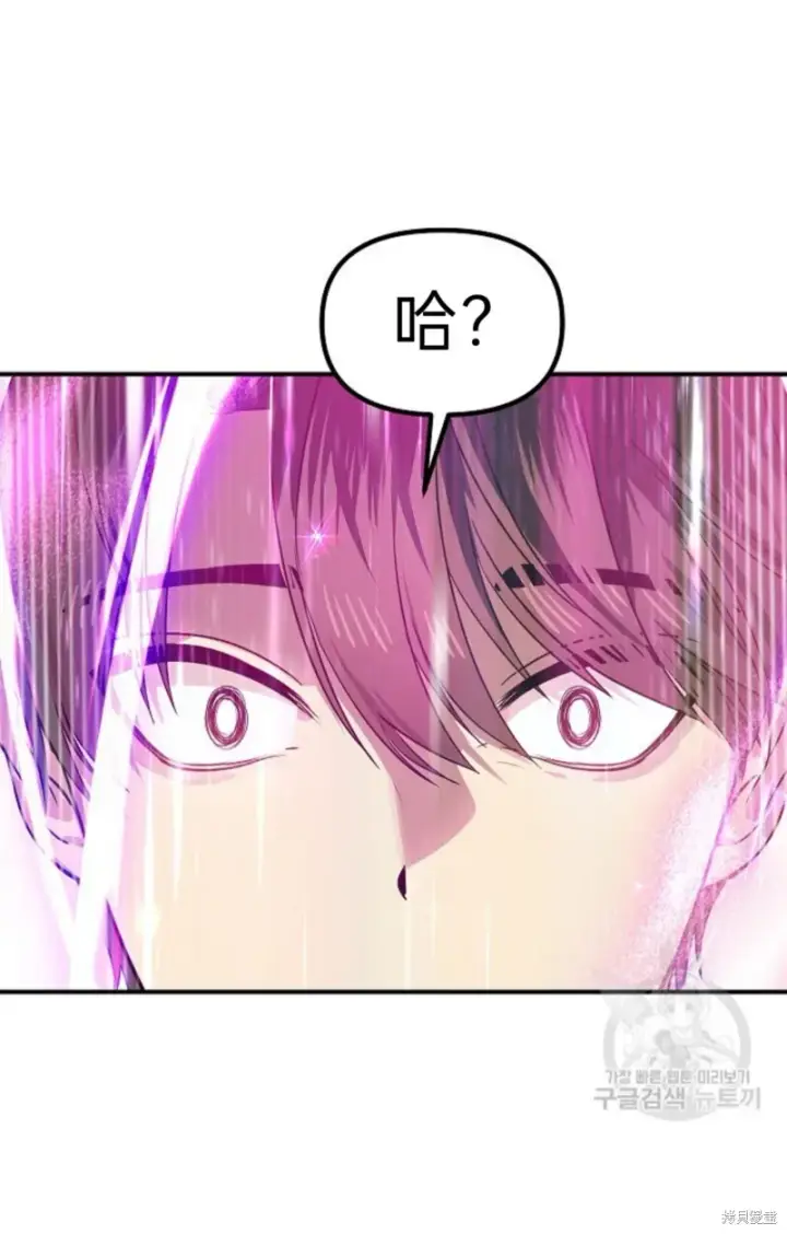 漫画《SSS级自杀猎人》第84话第49张图