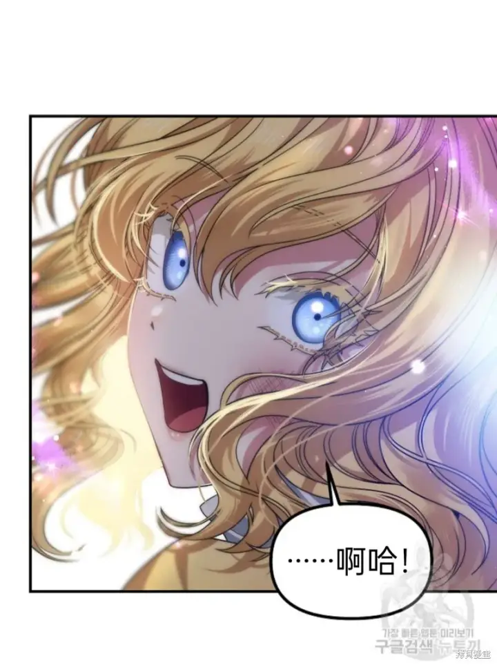 漫画《SSS级自杀猎人》第84话第51张图