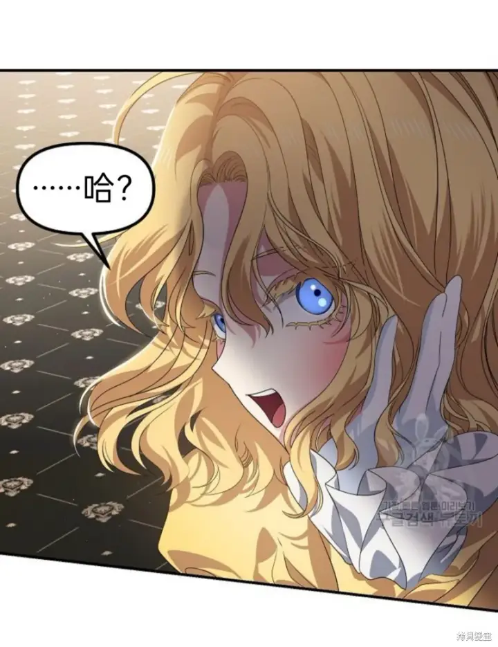 漫画《SSS级自杀猎人》第84话第55张图