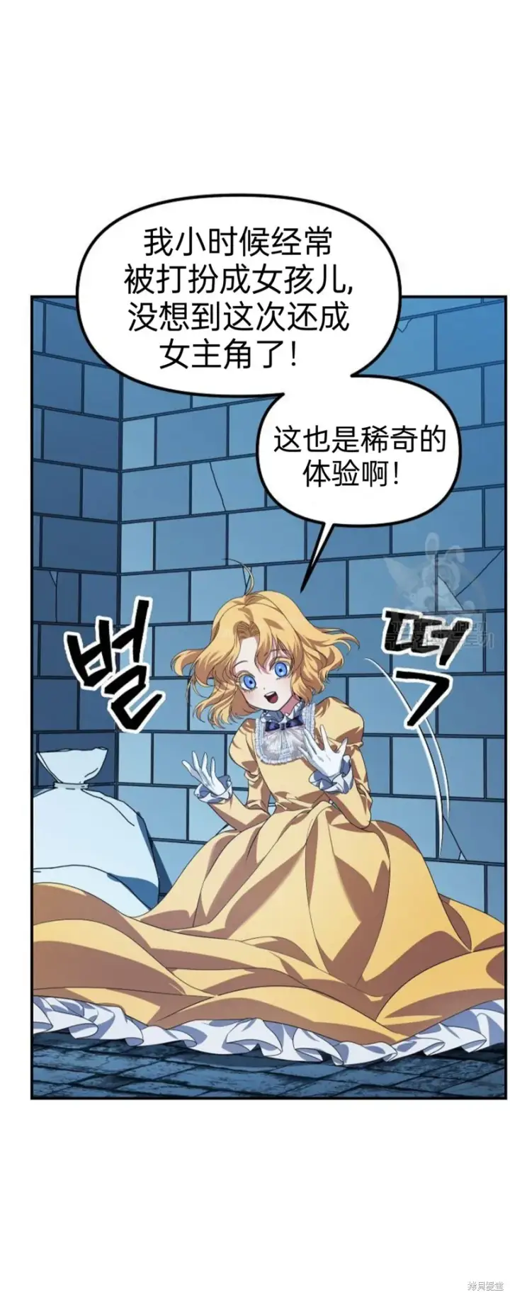 漫画《SSS级自杀猎人》第85话第18张图