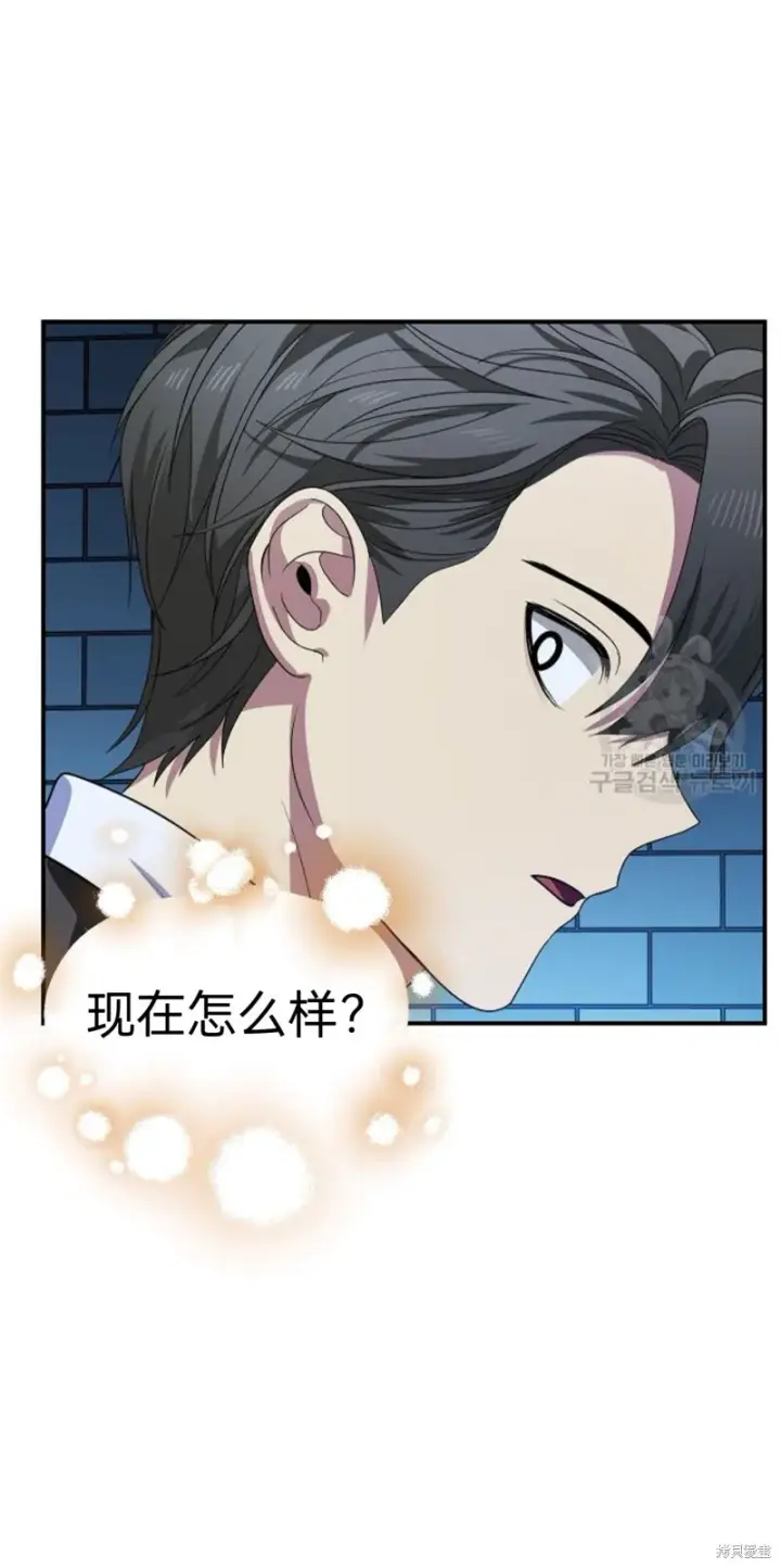 漫画《SSS级自杀猎人》第85话第21张图