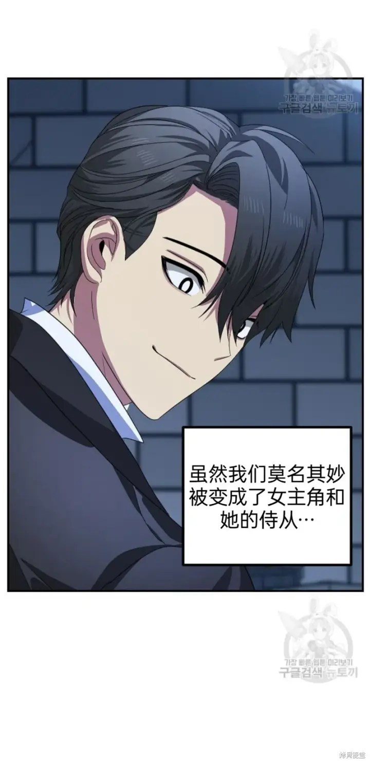 漫画《SSS级自杀猎人》第85话第24张图