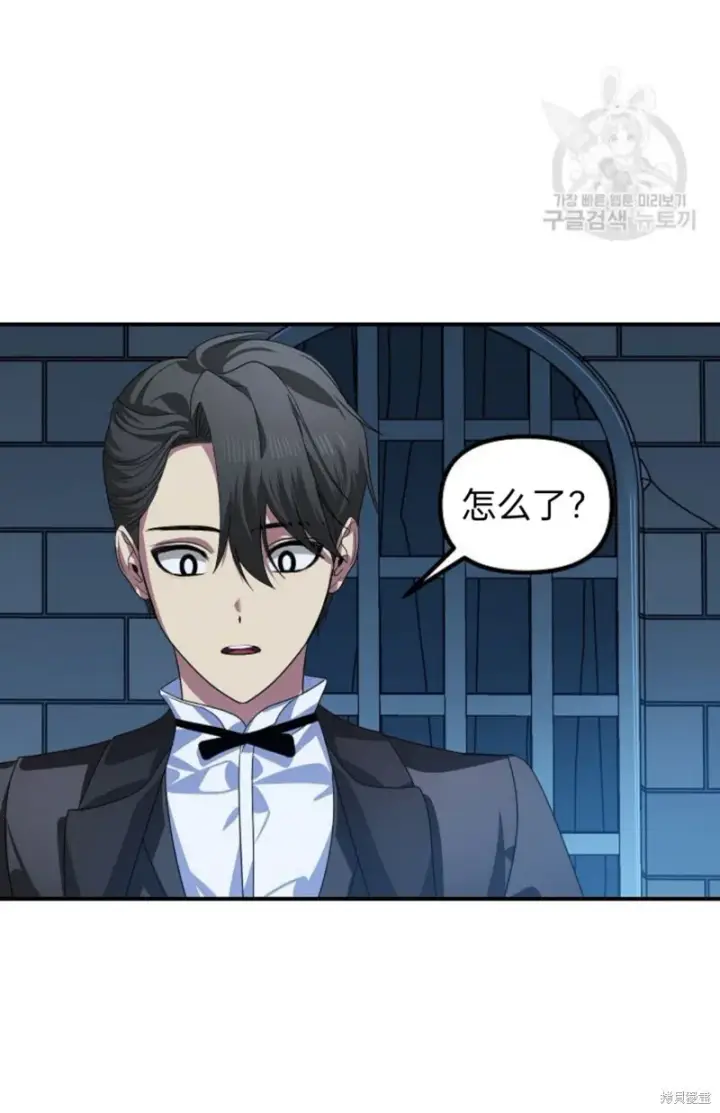 漫画《SSS级自杀猎人》第85话第26张图