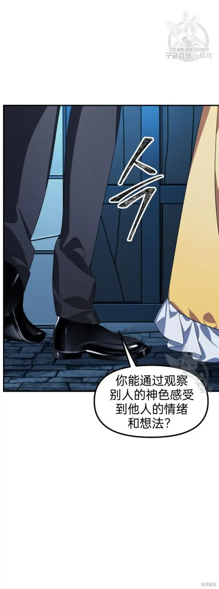 漫画《SSS级自杀猎人》第85话第28张图