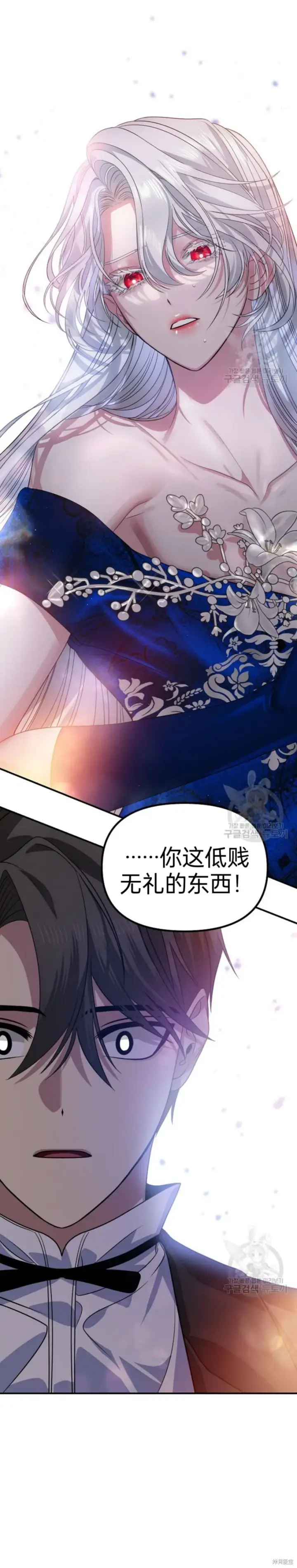漫画《SSS级自杀猎人》第85话第3张图