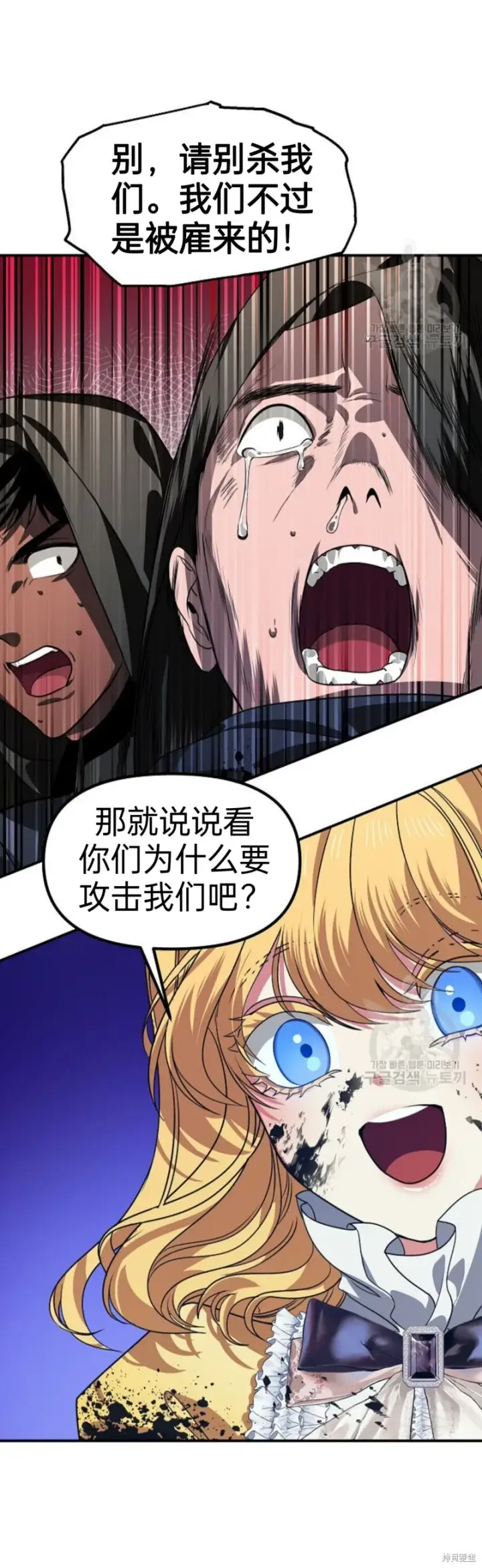 漫画《SSS级自杀猎人》第85话第44张图