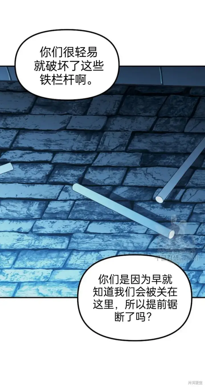 漫画《SSS级自杀猎人》第85话第48张图
