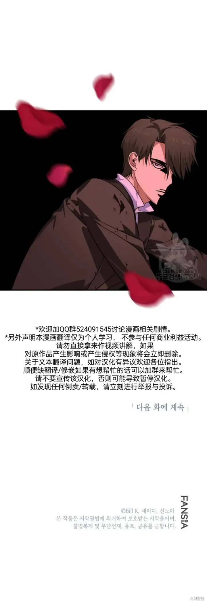 漫画《SSS级自杀猎人》第85话第61张图