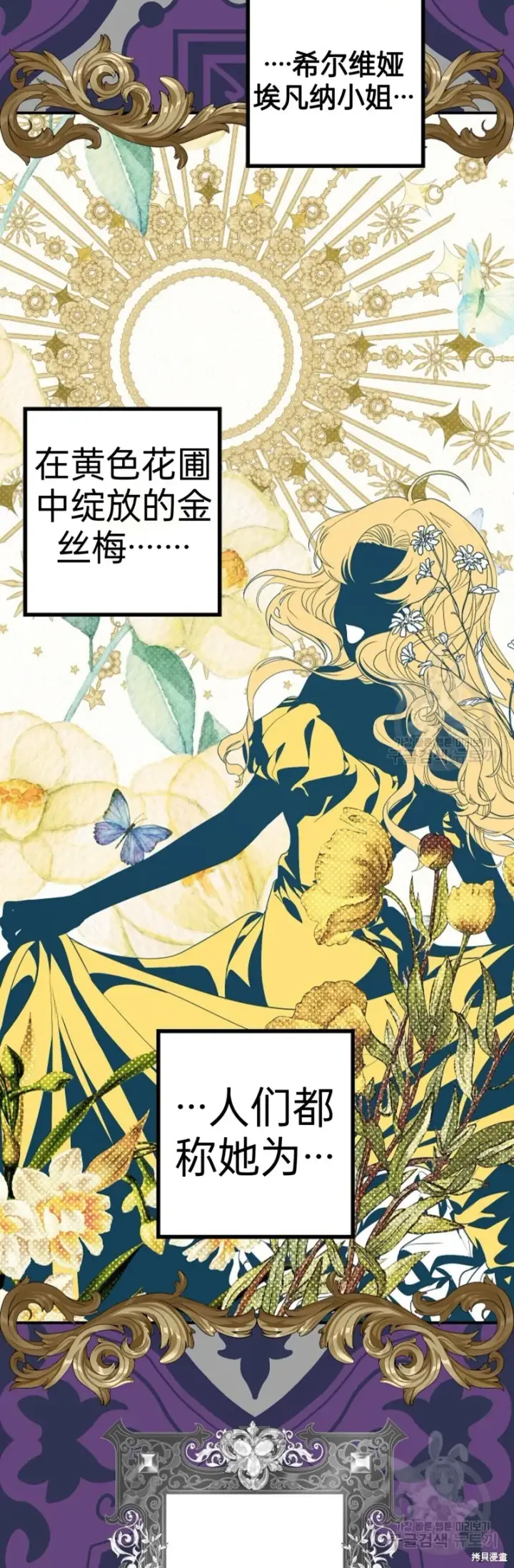 漫画《SSS级自杀猎人》第85话第63张图