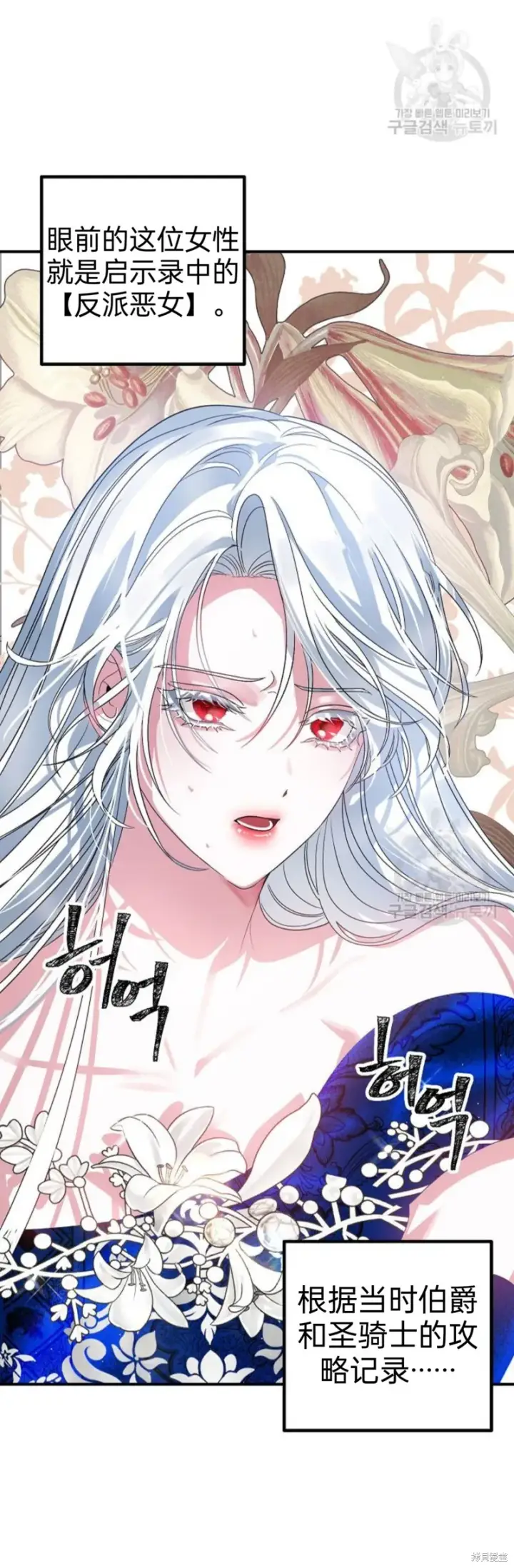 漫画《SSS级自杀猎人》第85话第7张图