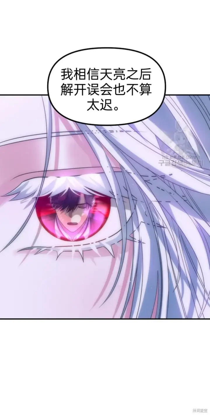 漫画《SSS级自杀猎人》第87话第10张图