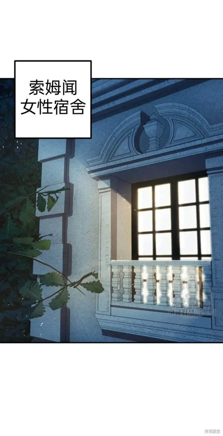 漫画《SSS级自杀猎人》第87话第22张图
