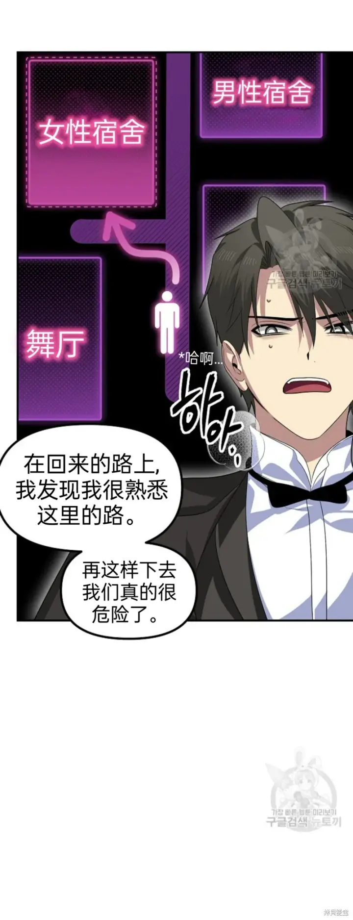漫画《SSS级自杀猎人》第87话第25张图
