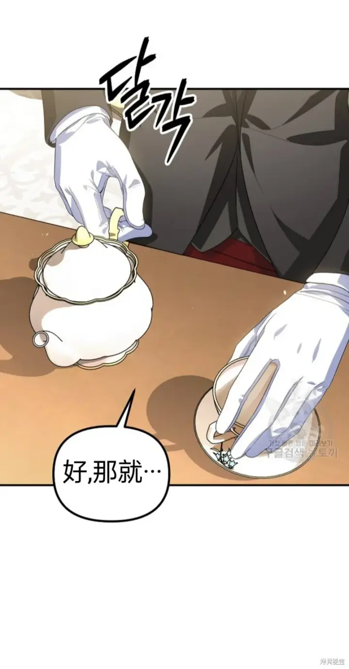 漫画《SSS级自杀猎人》第87话第32张图