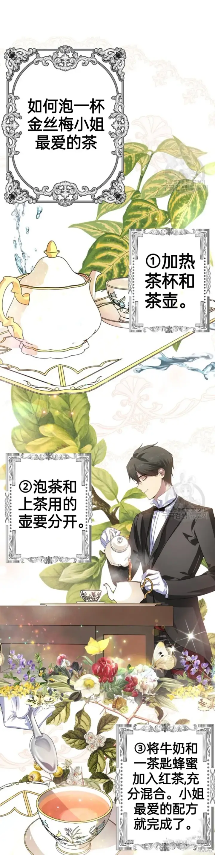 漫画《SSS级自杀猎人》第87话第33张图