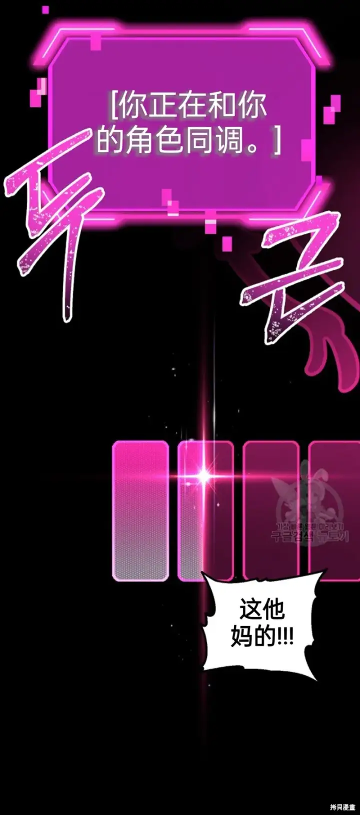 漫画《SSS级自杀猎人》第87话第35张图
