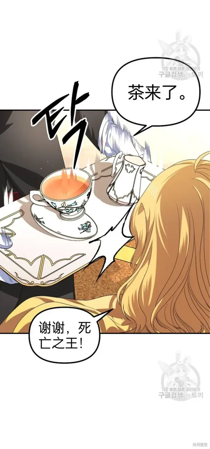 漫画《SSS级自杀猎人》第87话第38张图