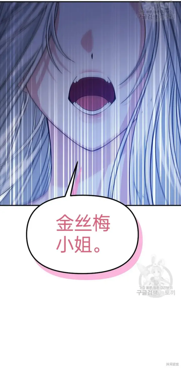 漫画《SSS级自杀猎人》第87话第4张图