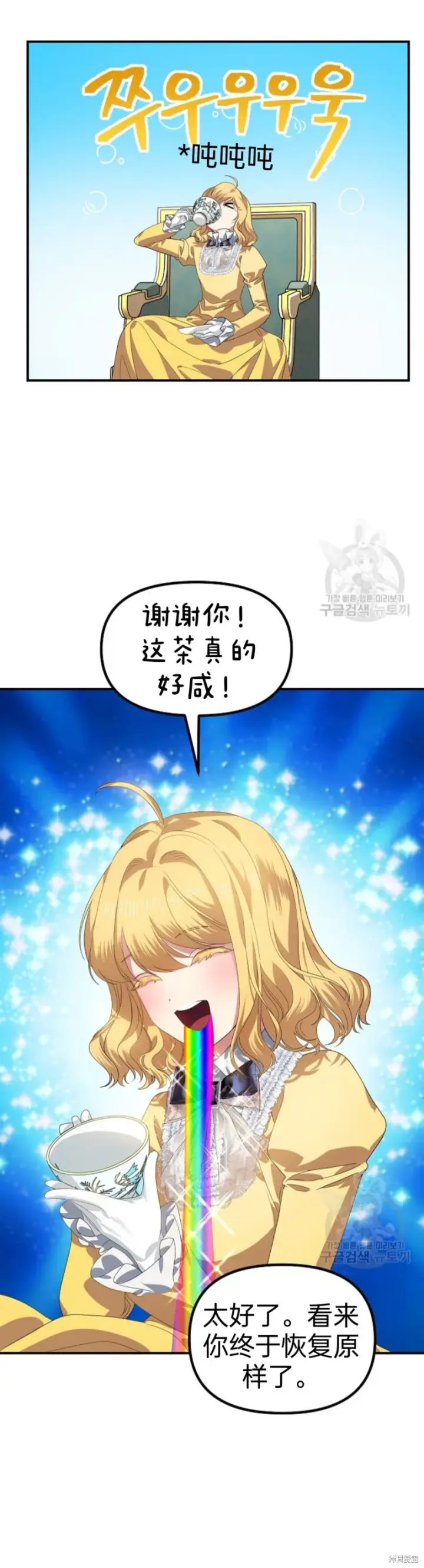 漫画《SSS级自杀猎人》第87话第41张图