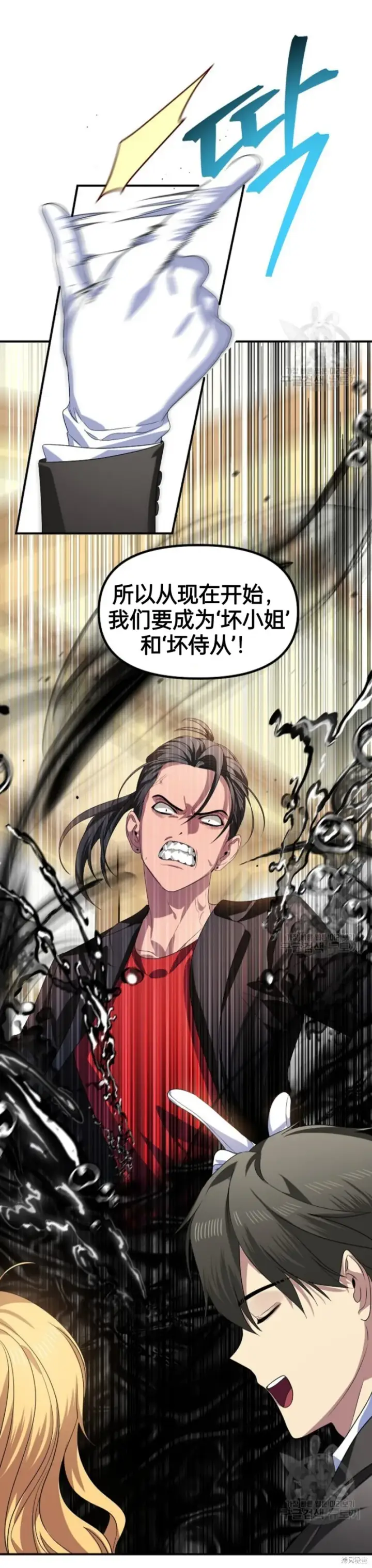 漫画《SSS级自杀猎人》第87话第48张图