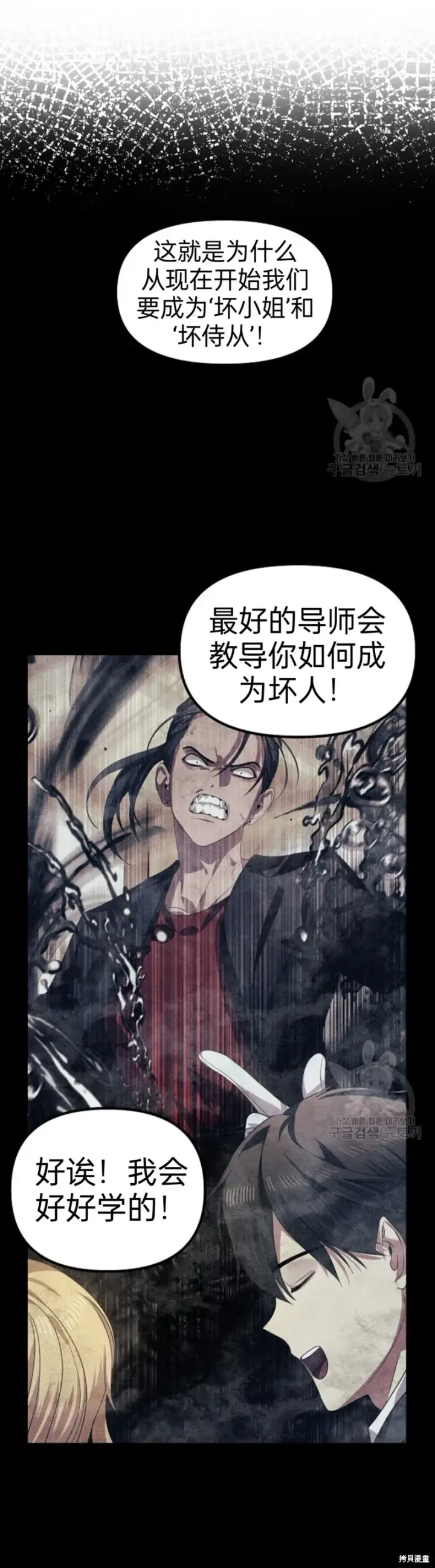 漫画《SSS级自杀猎人》第88话第12张图